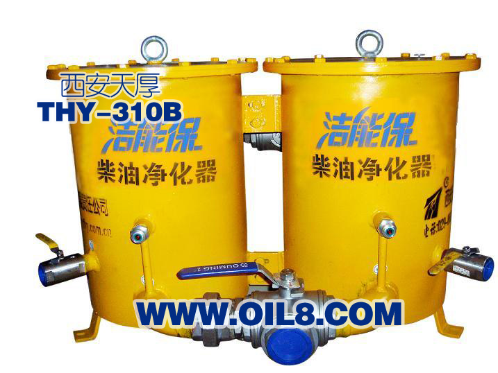 THY-310B 柴油净化器